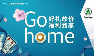 人人都是產品銷售員 斯柯達品牌貼心服務空降寧波分公司